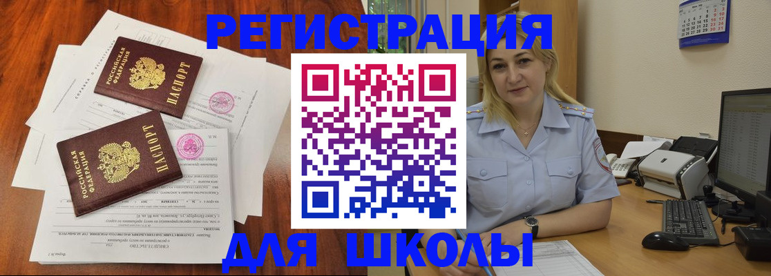 прописка штамп в Шумерле