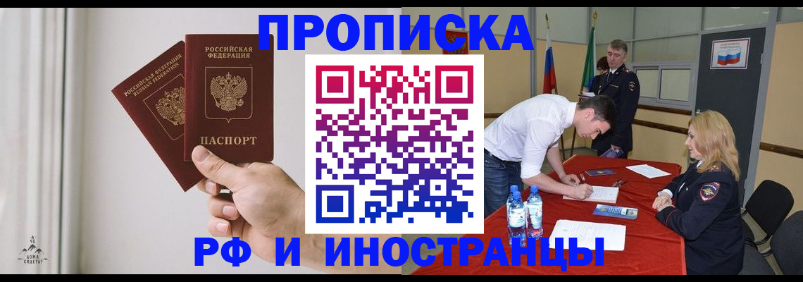 временная регистрация купить в Шумерле