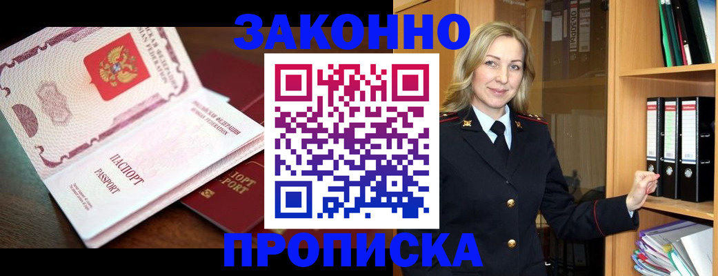 временная регистрация купить в Шумерле